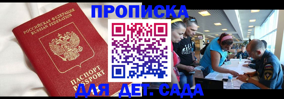 временная регистрация адрес в Советской Гавани