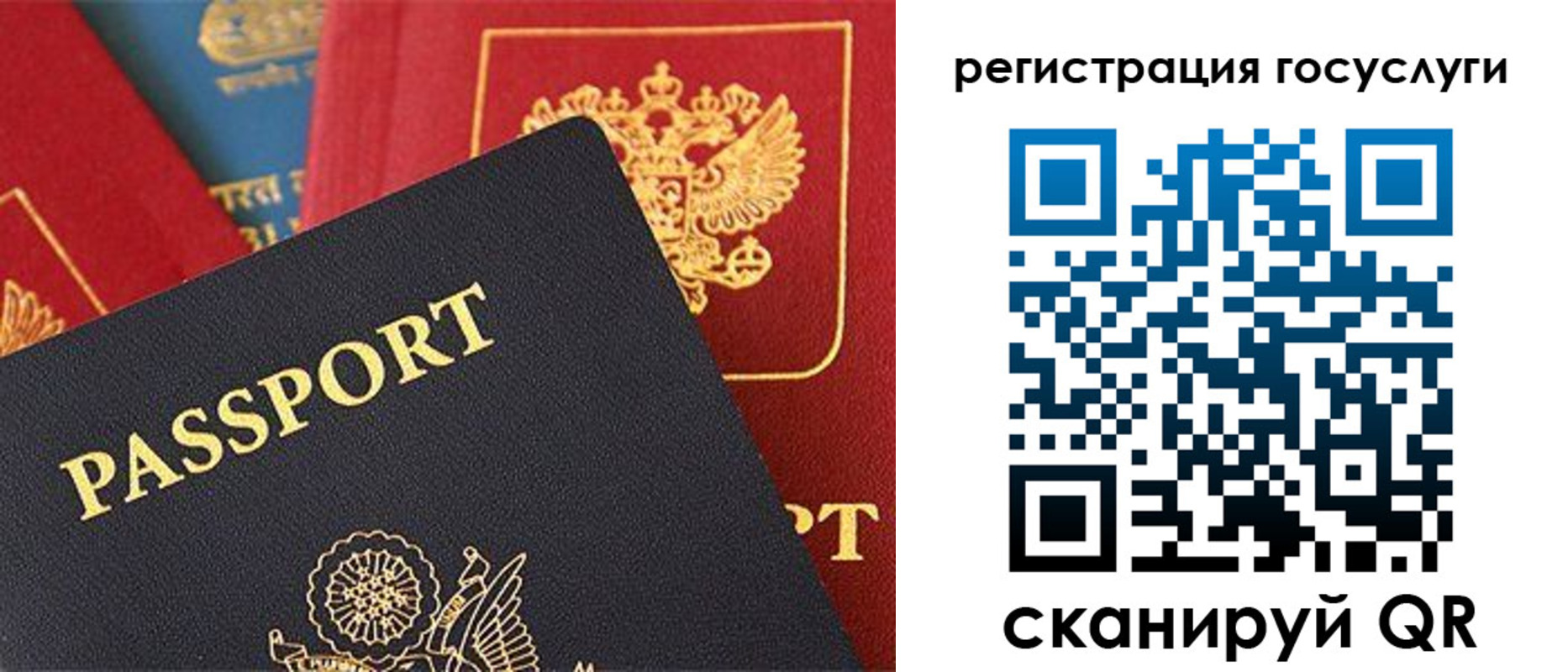 временная регистрация адрес в Советской Гавани