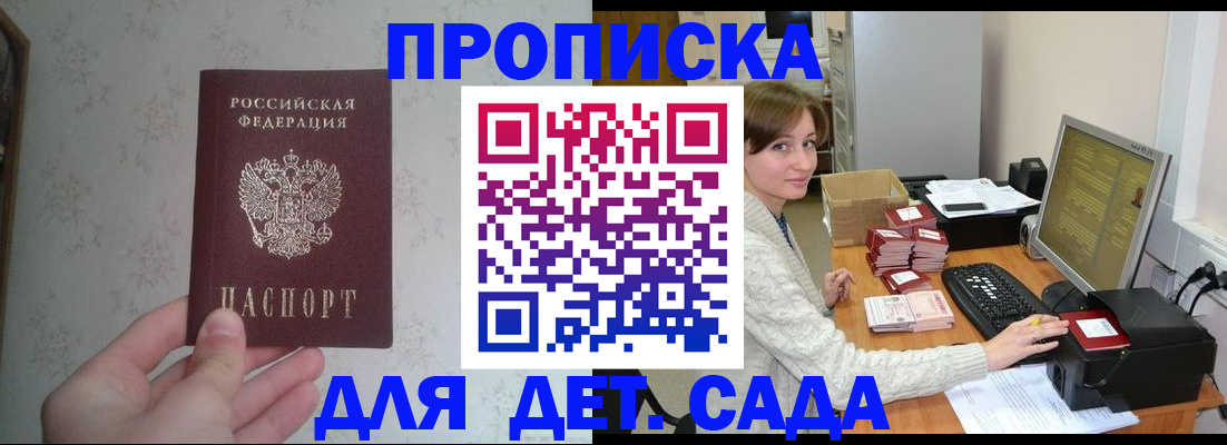 прописка иностранных граждан в Советской Гавани